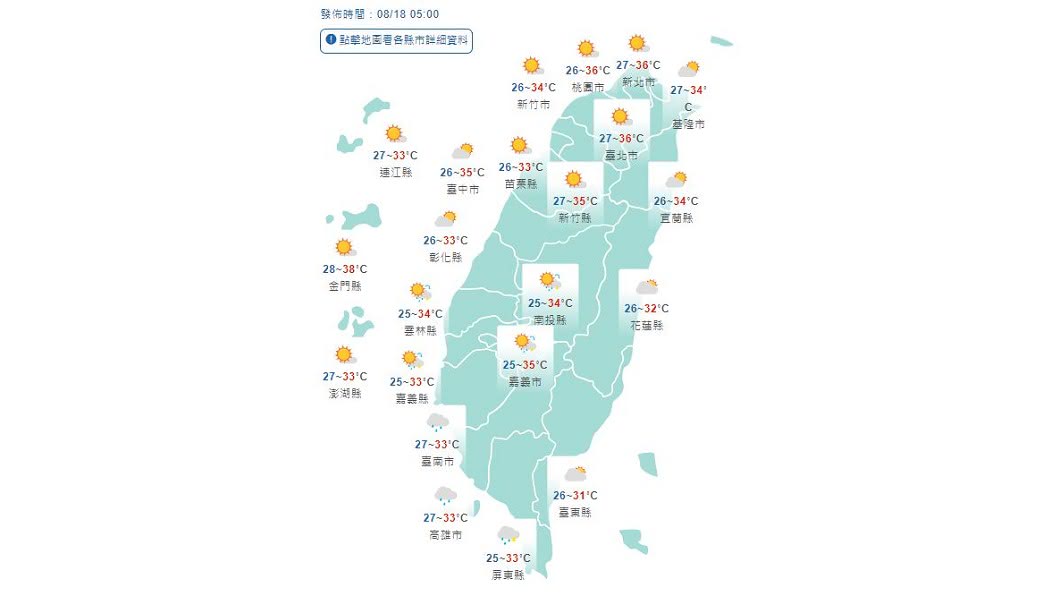 圖/中央氣象局