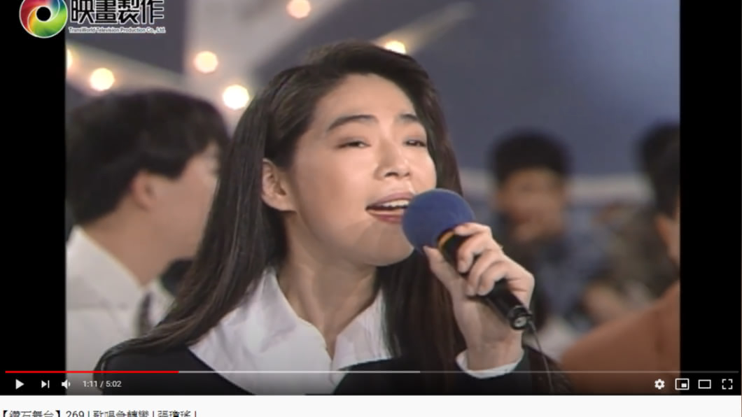 張瓊瑤出身歌手,婚後淡出演藝圈。(圖/翻攝自YouTube)