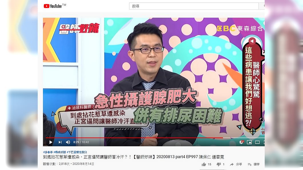 (圖/翻攝自《醫師好辣》YouTube)