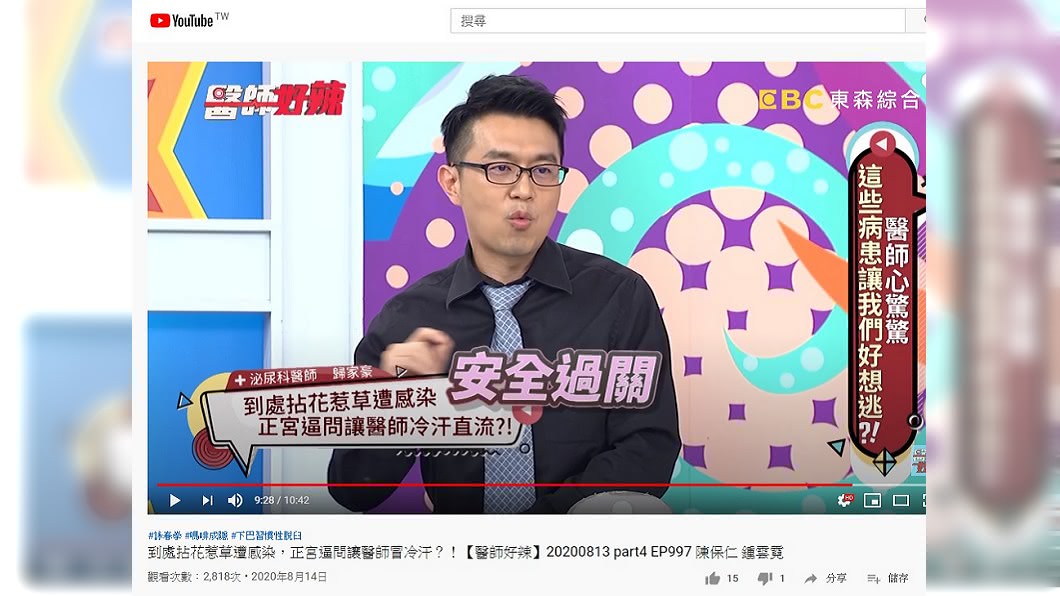 (圖/翻攝自《醫師好辣》YouTube)