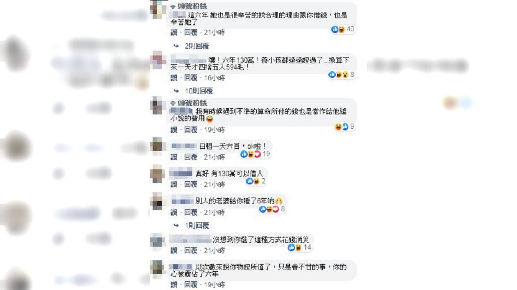 （圖／翻攝自臉書粉專「靠北女友my girl」）