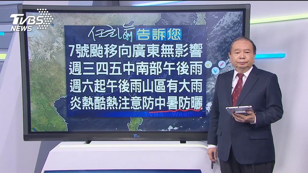 圖/TVBS