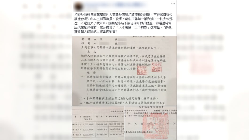 (圖/翻攝自爆廢公社公開版)