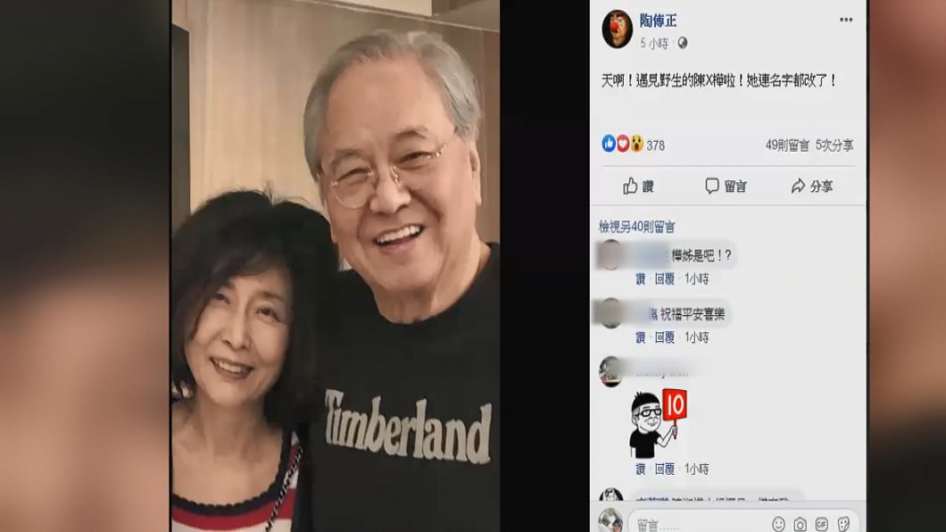 圖／翻攝自臉書