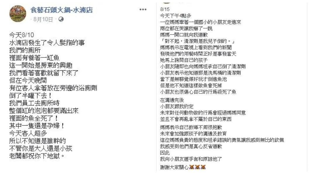事隔大約1星期,1名媽媽帶著約莫國小年紀的兒子登門道歉。(圖/網友蕭小姐提供)