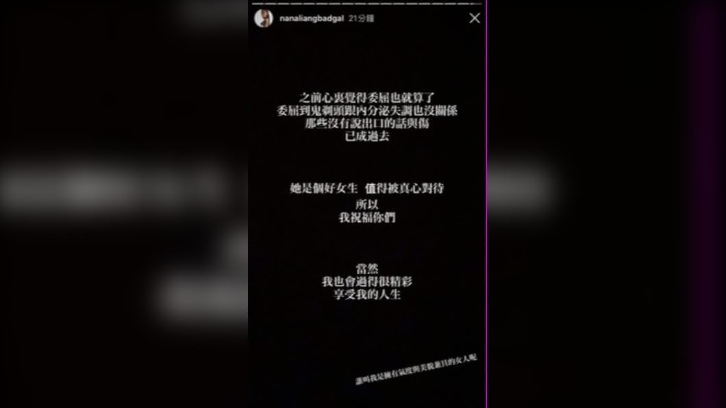 梁云菲日前發文祝福小嫻。(圖/翻攝自梁云菲IG)