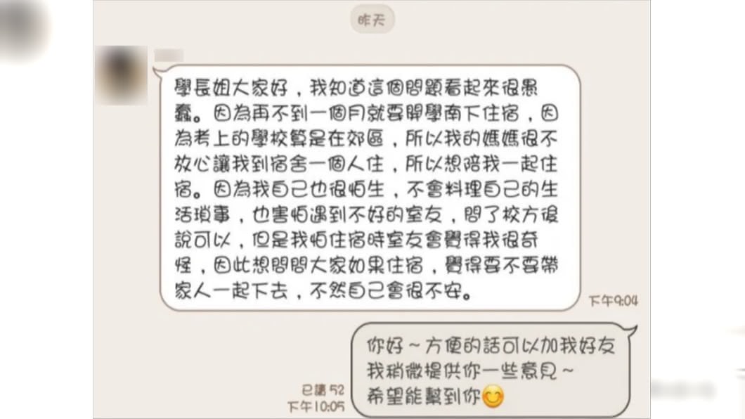 (圖/翻攝自Dcard)