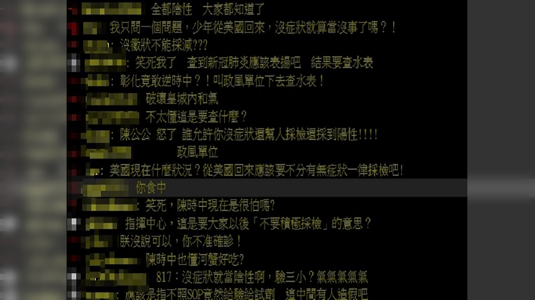 （圖／翻攝自PTT）
