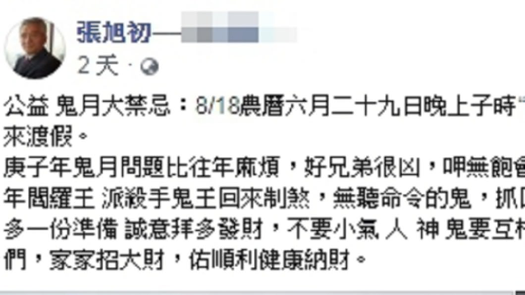 （圖／翻攝自張旭初臉書）