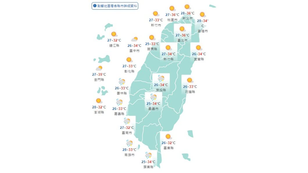 圖/中央氣象局