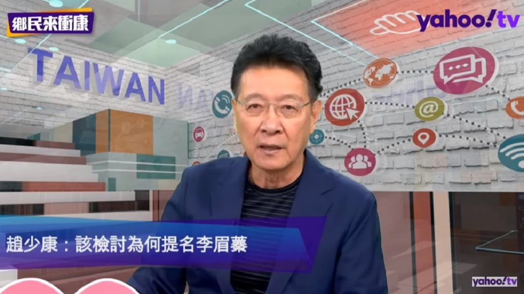 趙少康認為國民黨應鞏固韓粉，再向外一步步擴張。（圖／翻攝自YouTube Yahoo TV一起看頻道 ）