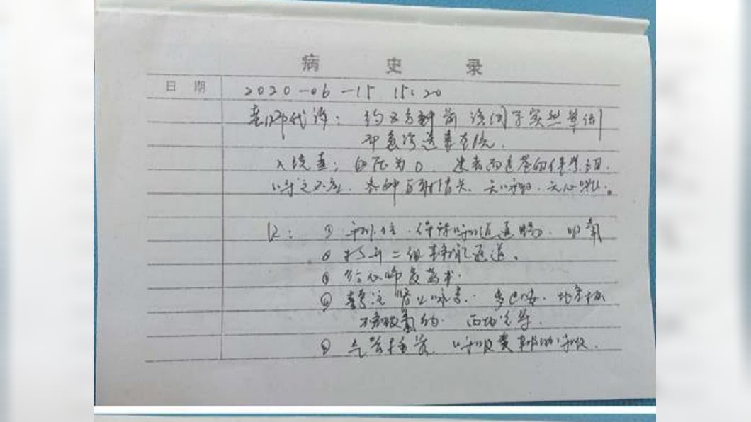 (圖/翻攝自陸媒)