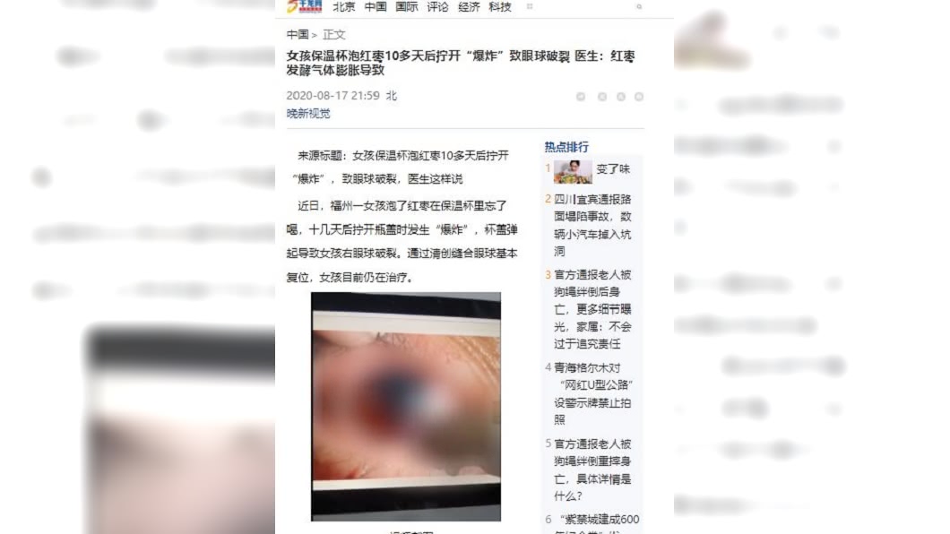 (圖/翻攝自千龍網)
