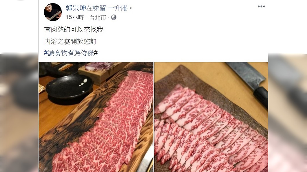 郭宗坤在臉書上貼出肉照。(圖/翻攝自郭宗坤臉書)