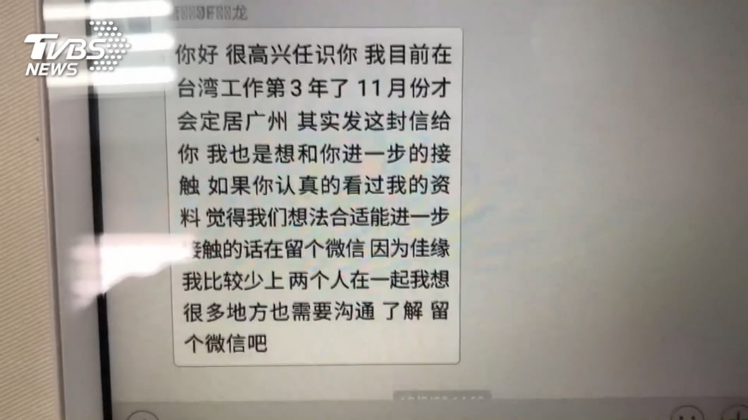 圖/TVBS(非當事畫面)