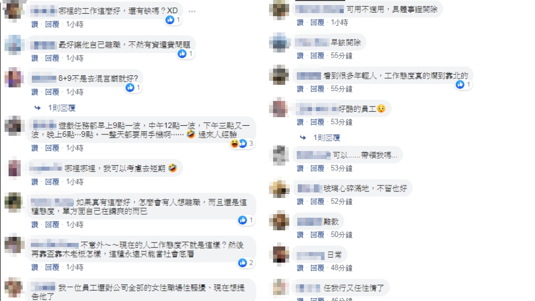 (圖/翻攝自臉書社團「爆怨公社」)