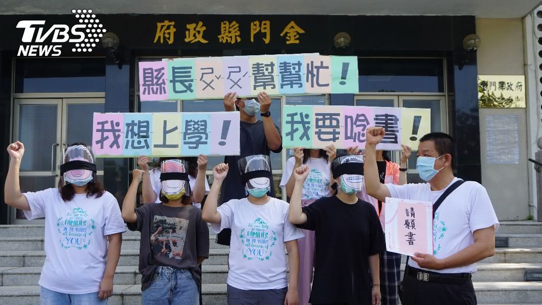 金門一家4孩子從未上學 縣府跨局處小組共商對策