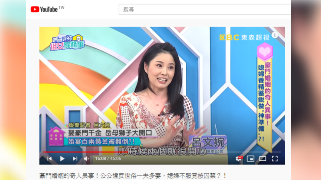 呂文婉上節目分享豪門故事。（圖／翻攝自媽媽好神之俗女家務事YouTube）