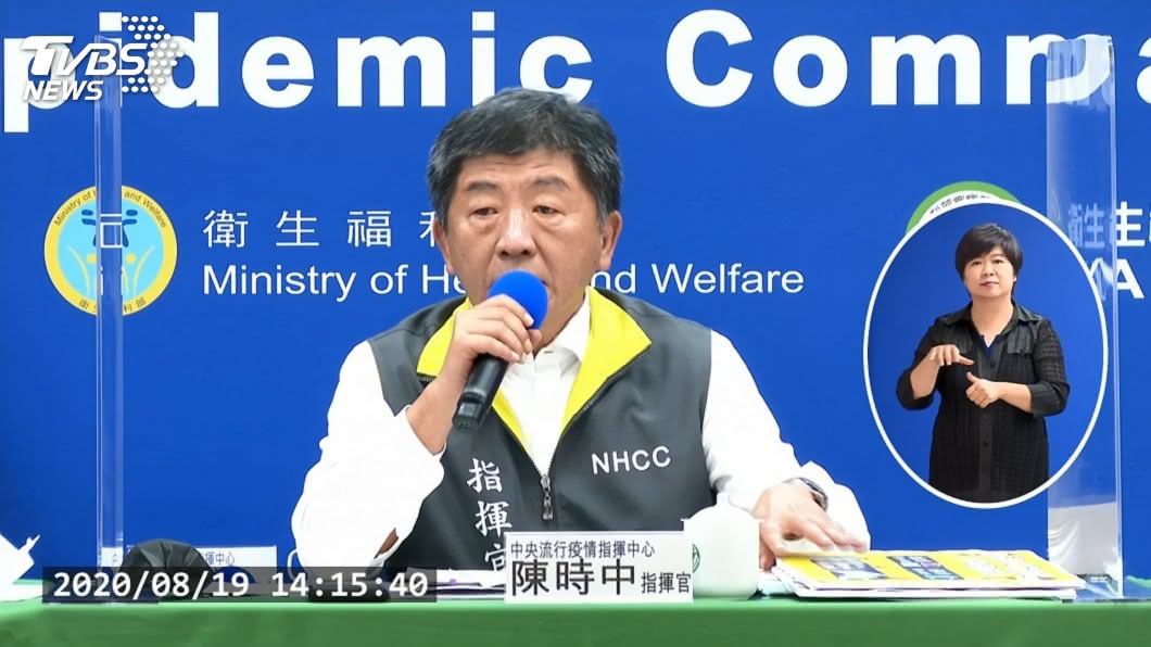 要求政風查彰縣 陳時中:非當犯罪而是釐清事實