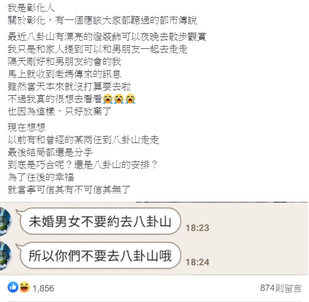 (圖/翻攝自爆怨公社)