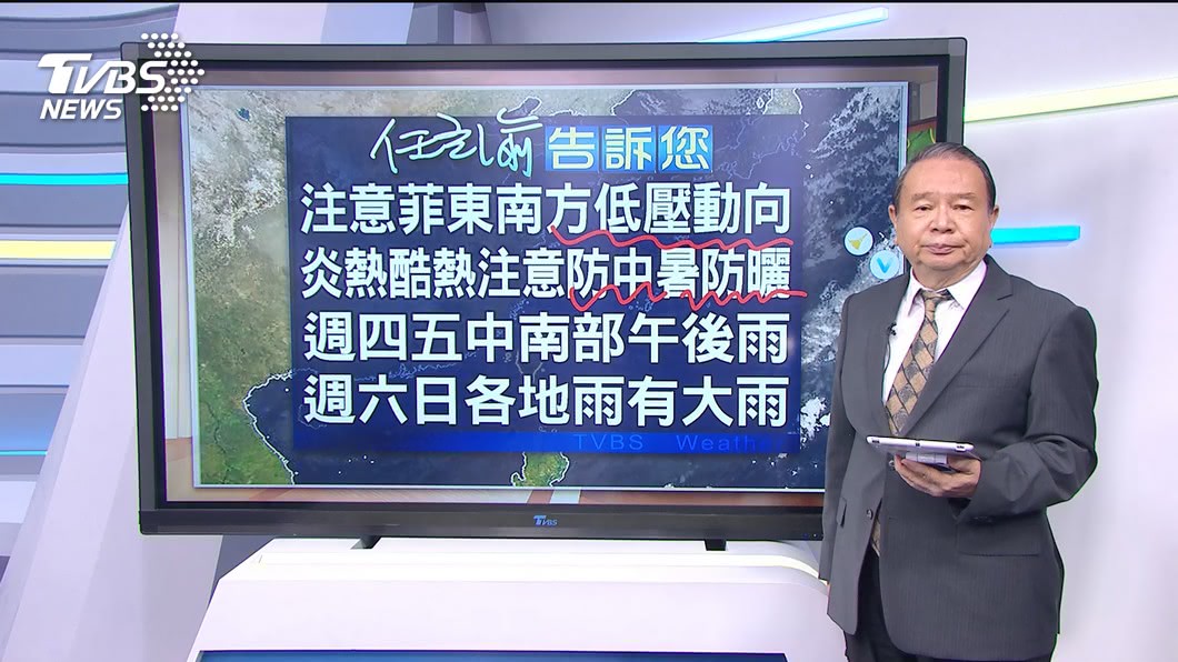 圖／TVBS