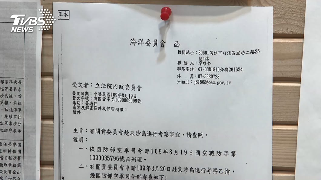圖／TVBS