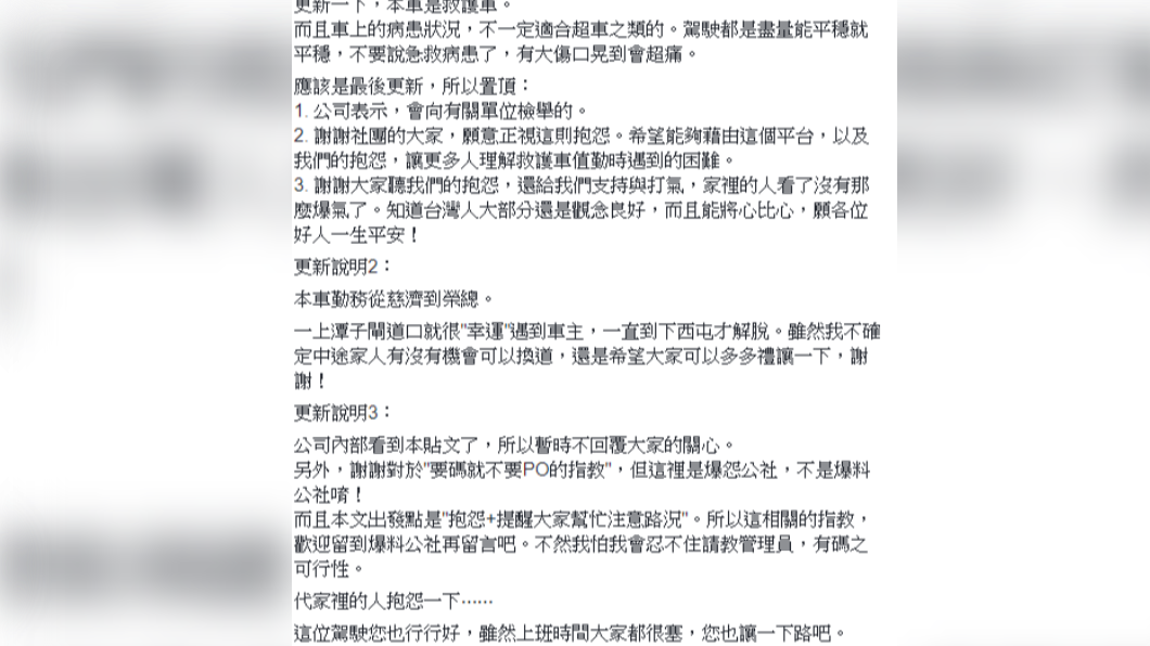 (圖/翻攝自爆怨公社)
