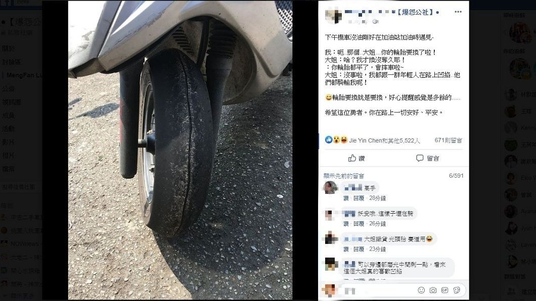 有網友分享遇到1名大姐的機車前輪兩側全都磨平，好心提醒對方，沒想到那位大姐的回覆讓他超傻眼。（圖／翻攝自爆廢公社）