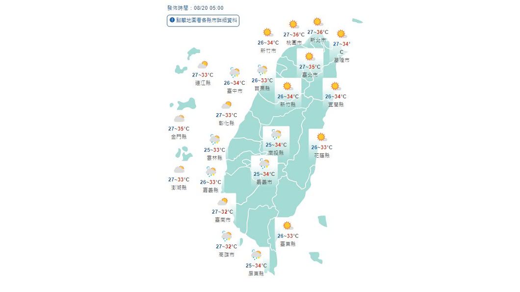 圖/中央氣象局