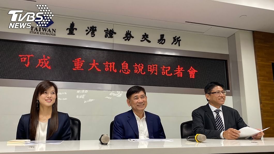 退出蘋果派!可成售廠給紅色鏈藍思 外資評等不變