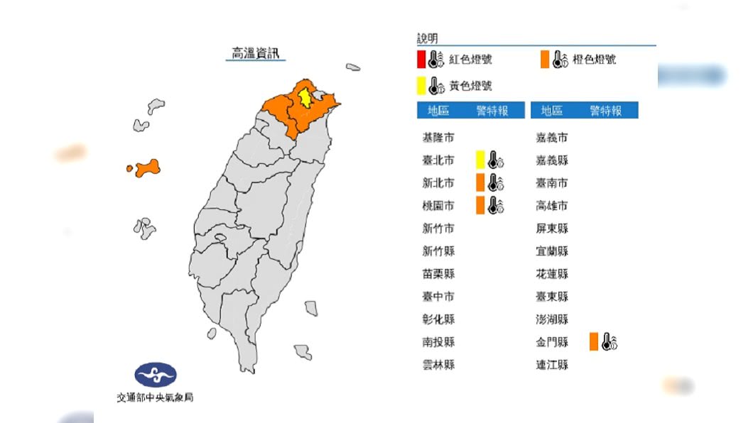 (圖/中央氣象局)