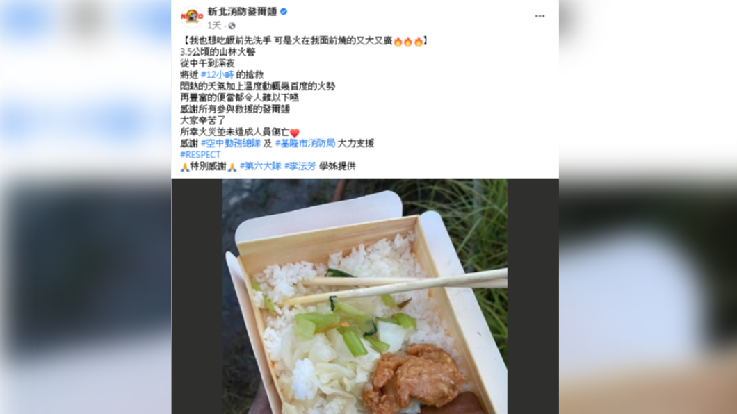 消防員辛苦救火。（圖／翻攝自新北消防發爾麵FB）
