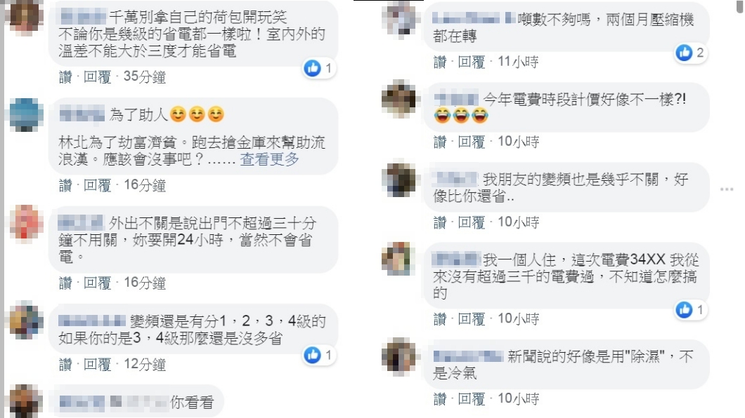(圖/翻攝自臉書社團「爆怨公社」)
