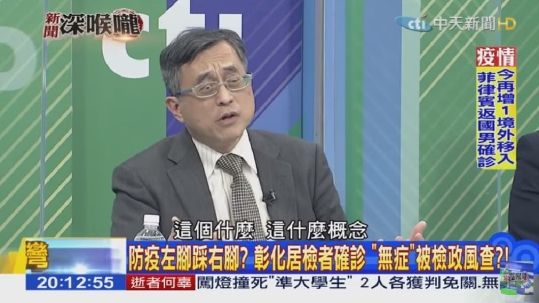 江守山在節目中質疑指揮中心不普篩的理由。(圖/翻攝自YouTube新聞深喉嚨頻道)