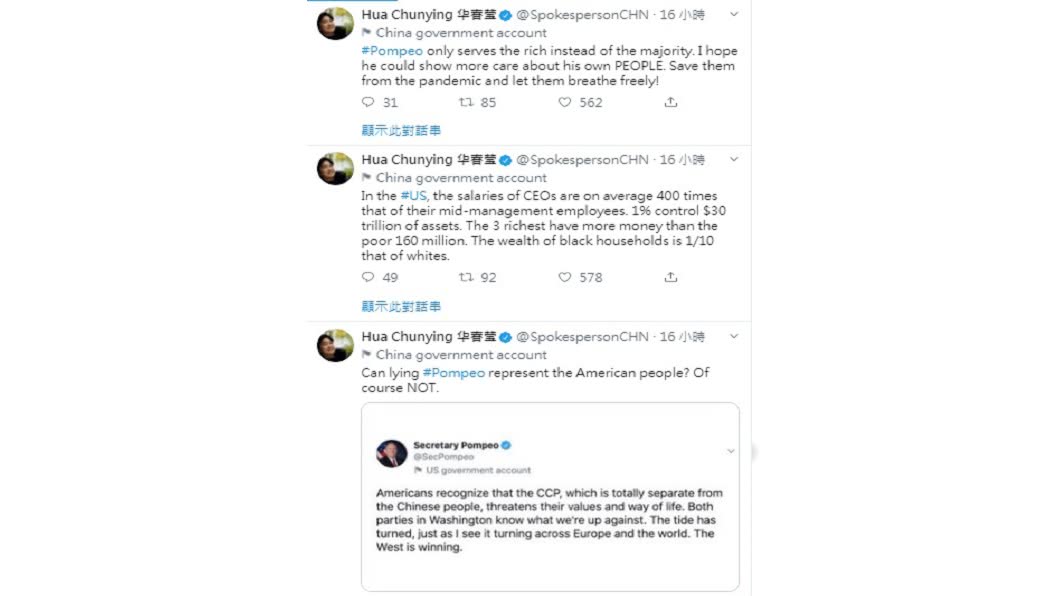 (圖/翻攝自華春瑩推特)
