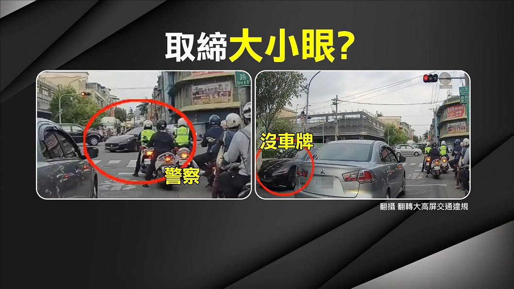 圖／翻攝翻轉大高屏交通違規