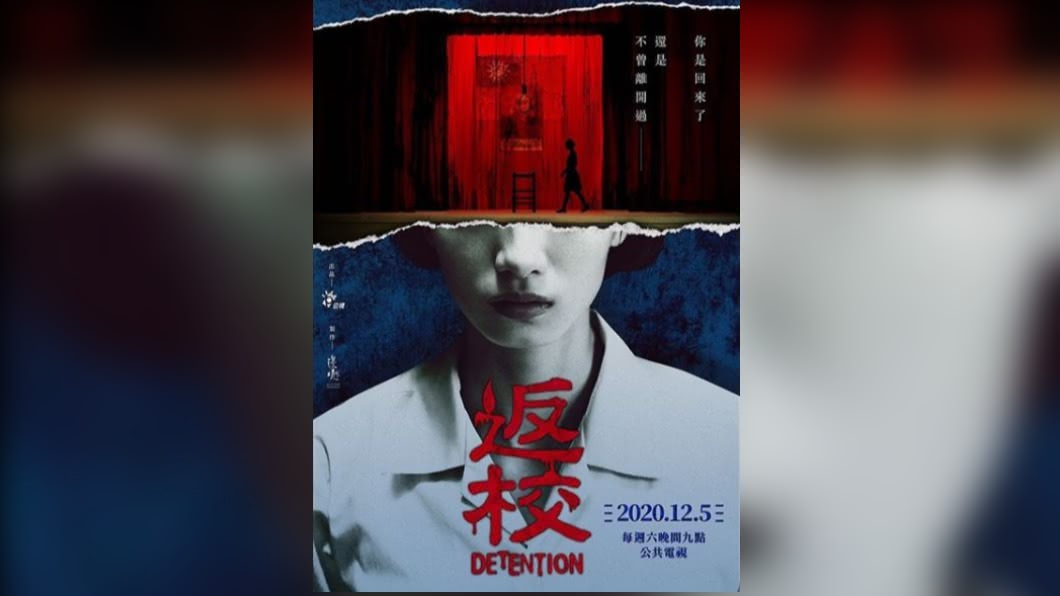 圖/翻攝自detentiontheseries instagram