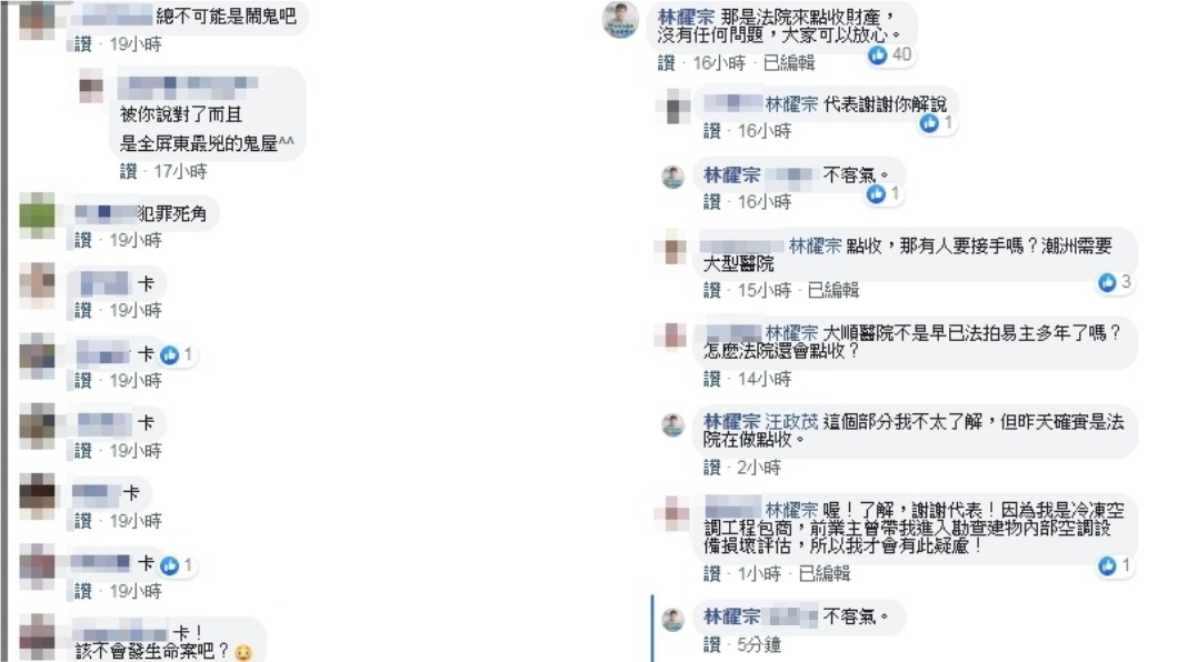 (圖/翻攝自臉書社團「屏東縣潮州鎮」)