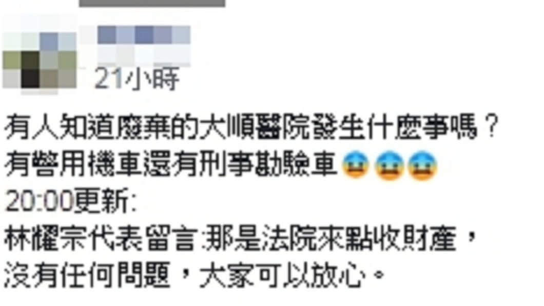 (圖/網友授權提供)