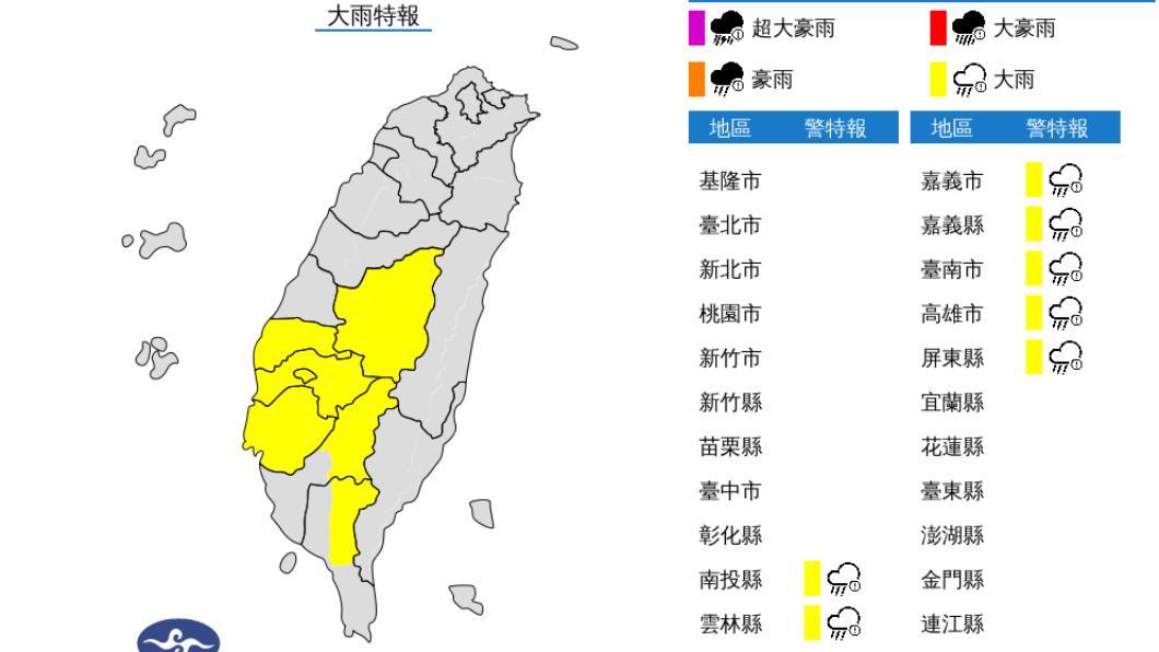 南投縣以南地區午後需注意大雨。(圖/中央氣象局)