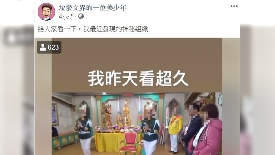 網紅「垃圾文界的一位美少年」在臉書上分享影片。(圖/翻攝自「垃圾文界的一位美少年」臉書)