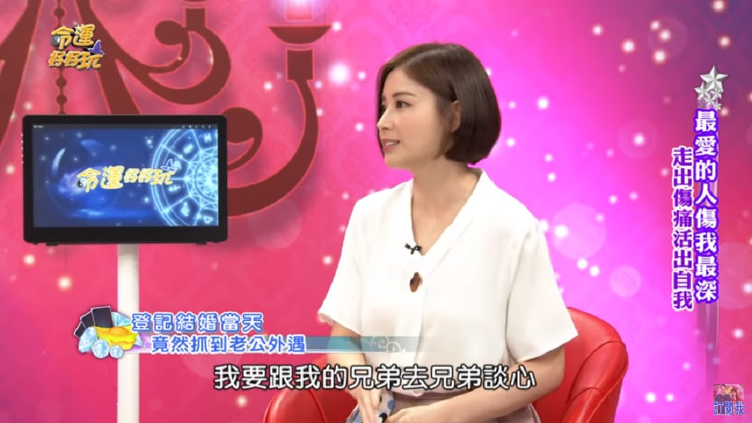 (圖/翻攝自YouTube《命運好好玩 官方頻道》頻道)