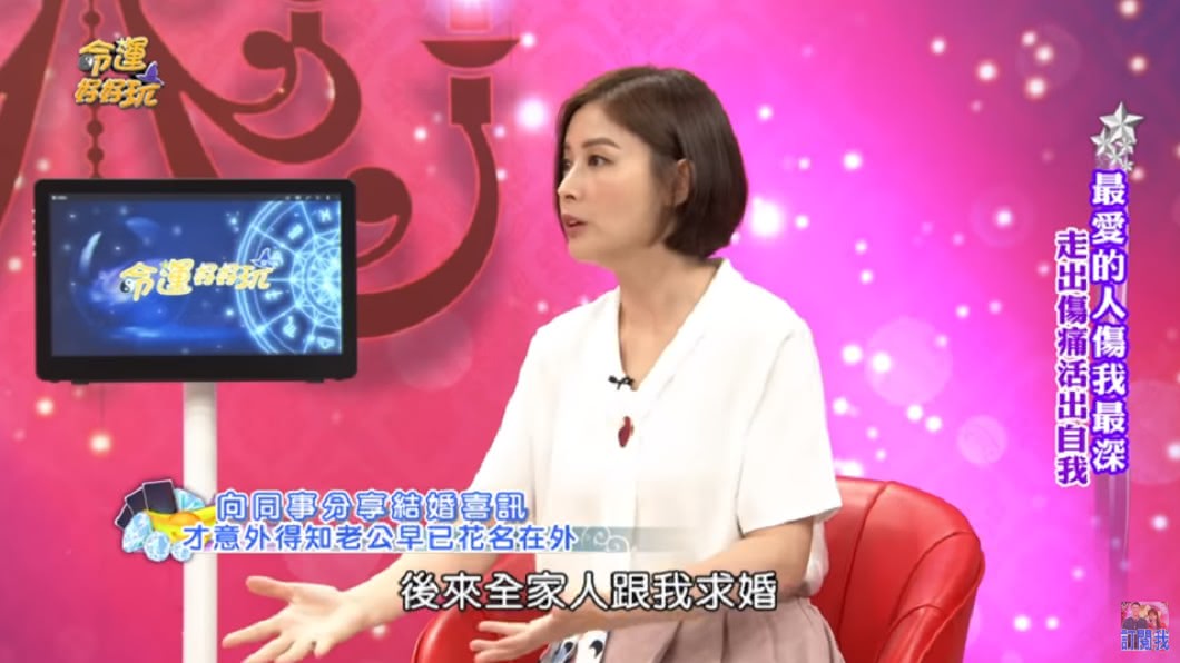(圖/翻攝自YouTube《命運好好玩 官方頻道》頻道)