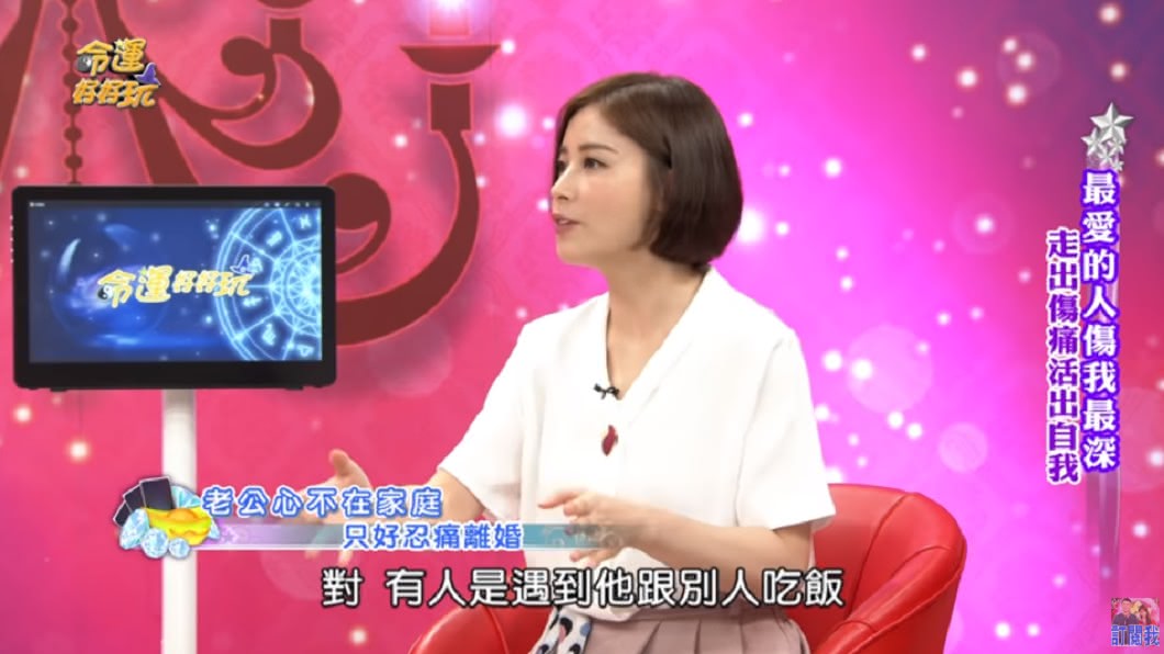 (圖/翻攝自YouTube《命運好好玩 官方頻道》頻道)