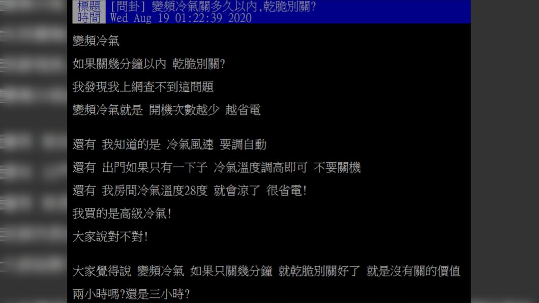 圖/翻攝自PTT