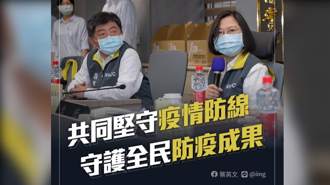 圖/翻攝自蔡英文 Tsai Ing-wen臉書