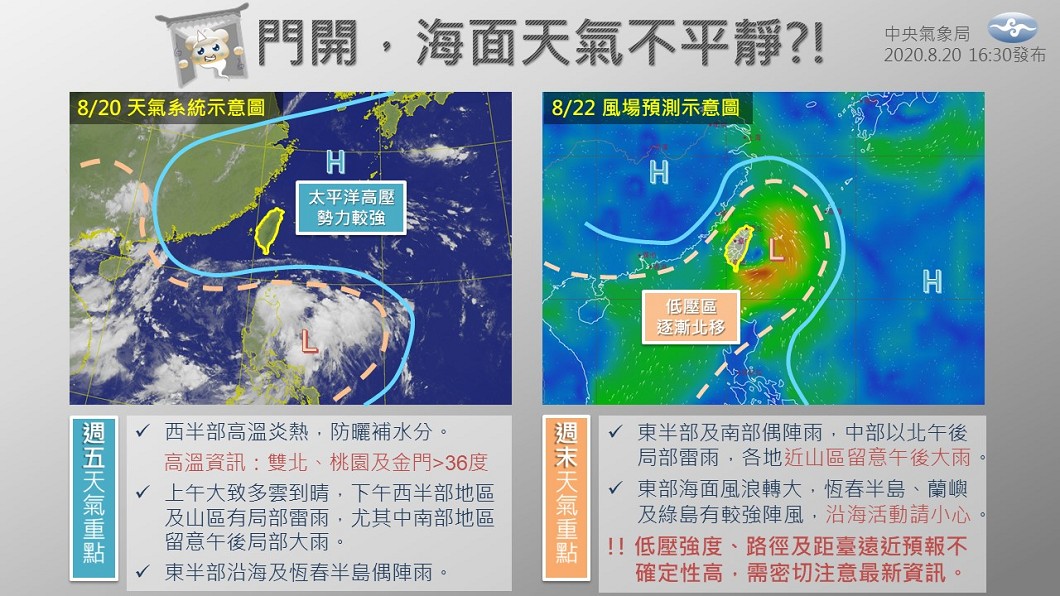 圖／中央氣象局提供