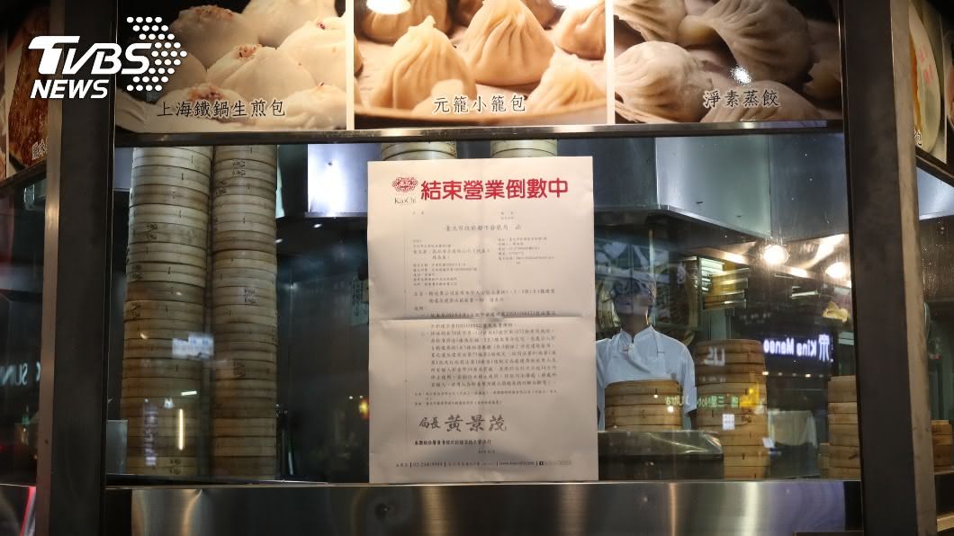 「高記」將結束營業 北市府:樓層須回復原核准用途