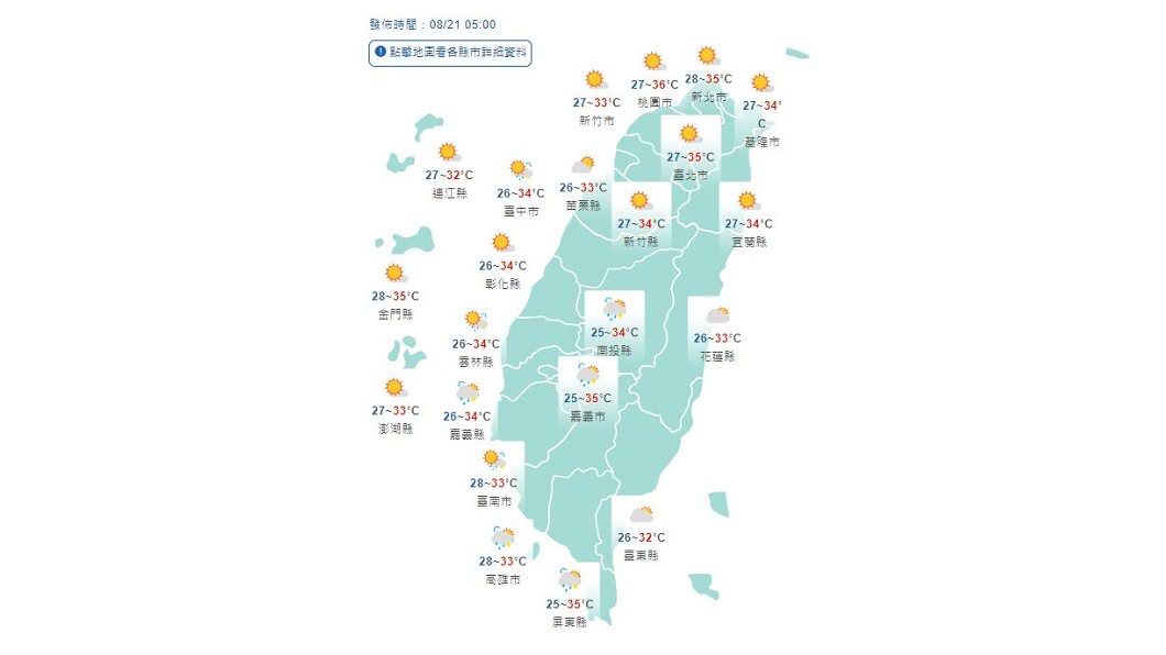 圖/中央氣象局