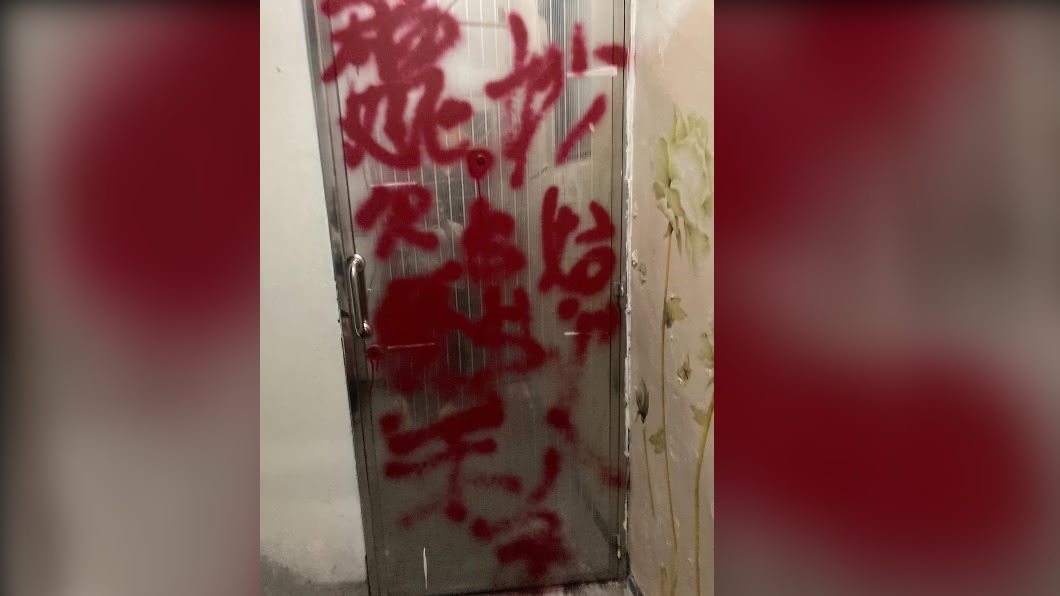 討債集團搞烏龍!家門被誤噴紅漆 網笑:導航失能